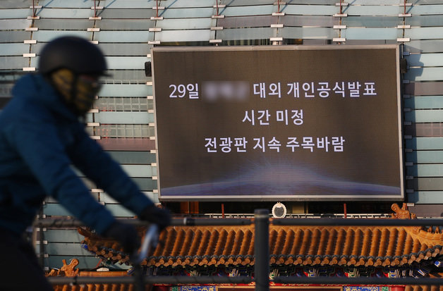 28일 중국 ‘비밀경찰서’ 의혹이 제기된 서울 송파구의 음식점 전광판에 입장 발표를 예고하는 안내문이 나오고 있다. 2022.12.28/뉴스1 ⓒ News1