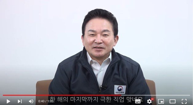 (원희룡 국토부 장관 유튜브 갈무리)