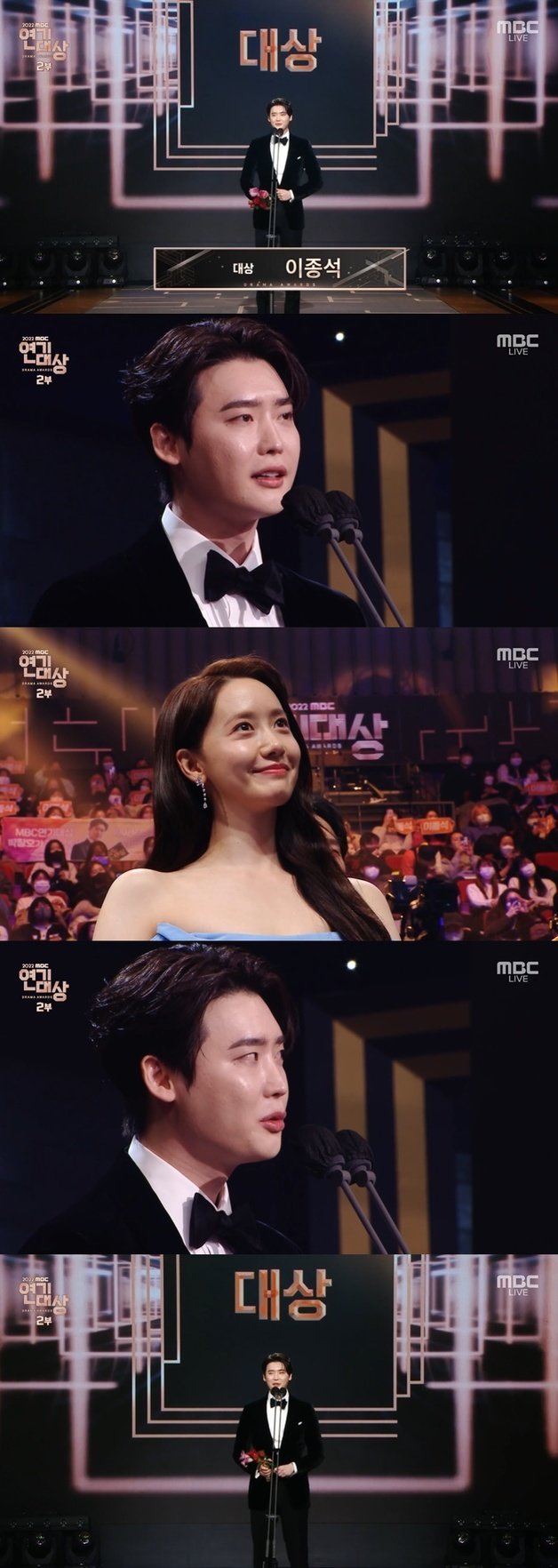 ‘2022 MBC 연기대상’ 생방송 캡처