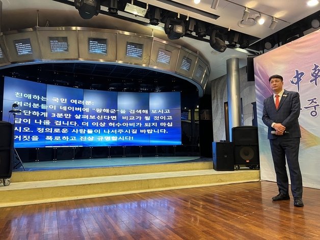 중국이 국내에서 운영하는 ‘비밀경찰서’ 의혹을 받은 중국 음식점 동방명주 대표 왕해군씨(44)가 해당 의혹을 재차 부인했다. 2022.12.31 뉴스1