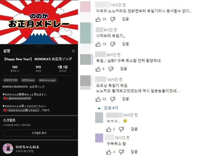 무라카타 노노카(4) 공식 유튜브 채널 갈무리