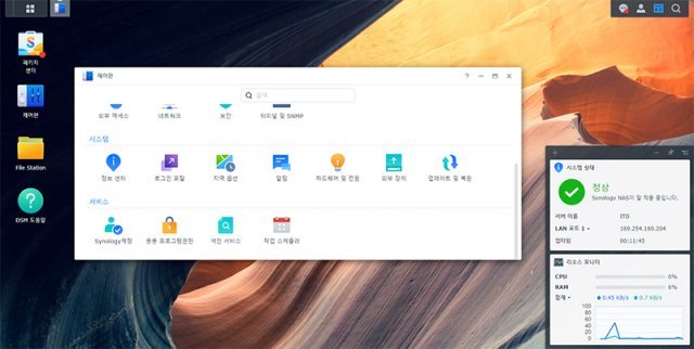 시놀로지 나스에 탑재되는 DSM 7.1 메인 화면. 출처=IT동아