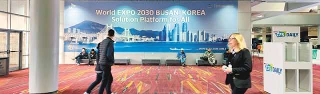 SK이노베이션은 ‘2030 부산 세계박람회(엑스포)’ 유치 기원 현수막을 전시장에 게시했다. SK이노베이션 제공