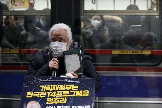 박경석 전국장애인차별철폐연대 상임공동대표가 4일 서울 종로구 지하철 4호선 혜화역에서 장애인권리예산 보장을 통한 이동권, 노동권, 탈시설 권리, 교육권 보장 등을 촉구하고 있다. 2023.1.4/뉴스1