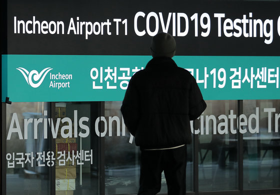 인천국제공항 제1여객터미널에 마련된 코로나19 검사센터. 뉴스1