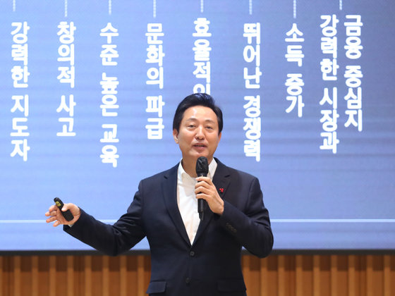 오세훈 서울시장이 4일 서울 중구 서울시청에서 열린 ‘2023 신년 직원조례’에서 슬기로운 ‘동행·매력특별시 서울’ 만들기를 주제로 특강을 하고 있다. 2023.1.4/뉴스1