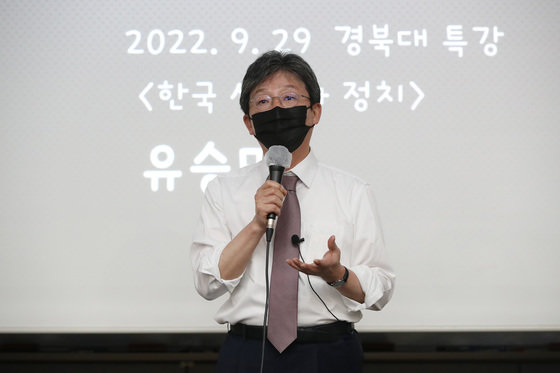 유승민 전 국민의힘 의원이 29일 오전 대구 북구 경북대학교 경상대 합동강의실에서 ‘무능한 정치를 바꾸려면’이라는 주제로 특강을 하고 있다. 2022.9.29 뉴스1