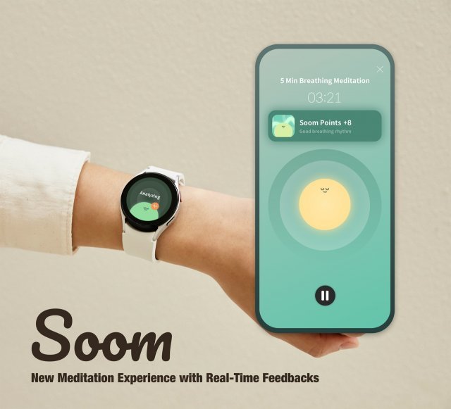 공명호흡을 심장박동으로 측정해 앱과 스마트워치로 명상 상태를 관리하는 ‘숨’. 삼성전자 제공