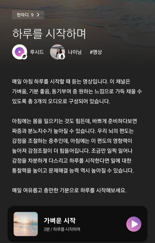 요가강사, 작가, 가수 등과 협업하는 투이지의 루시드 아일랜드 앱