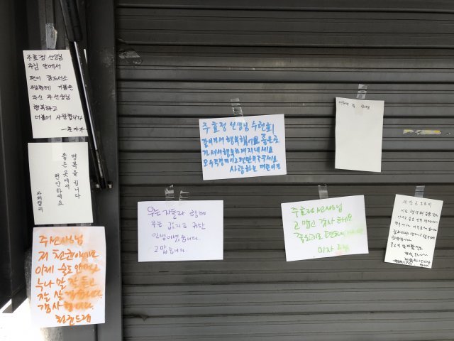 4일 ‘노숙인의 엄마’로 불린 고(故) 주효정 씨(57)의 추모제가 열렸다. 정봉오 동아닷컴 기자 bong087@donga.com