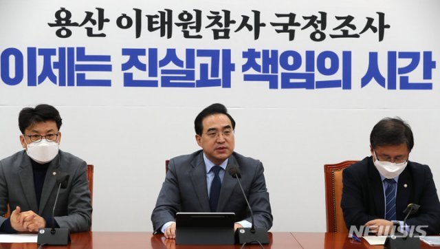 더불어민주당 박홍근 원내대표(가운데)가 5일 오전 서울 여의도 국회에서 열린 정책조정회의에서 발언하고 있다. 뉴시스