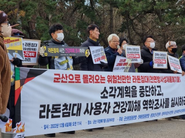지난해 12월 6일 전북 군산 공공소각장 앞에서 환경단체들이 방사성폐기물 소각 처리에 반대하는 기자회견을 열고 있다. 환경보건시민센터 제공.