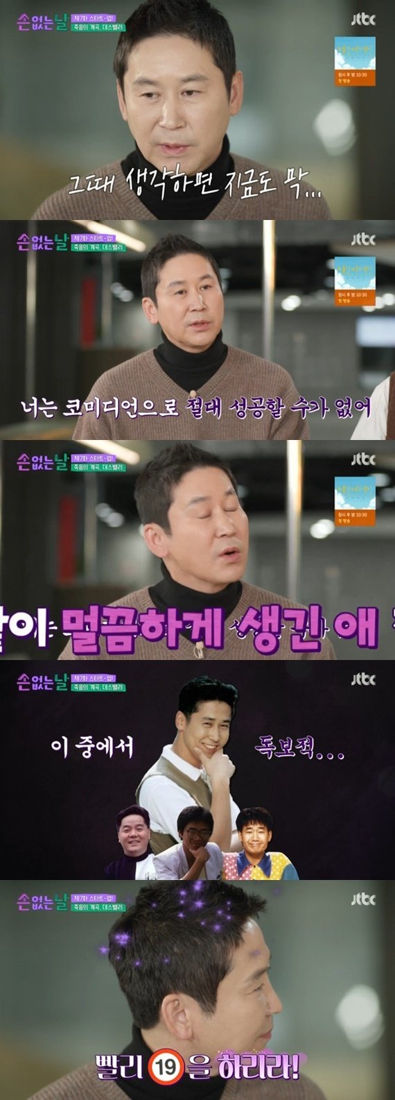 JTBC ‘손 없는 날’ 캡처