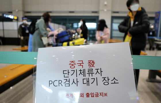 인천국제공항 제1여객터미널에서 PCR검사를 위해 대기하고 있다./뉴스1