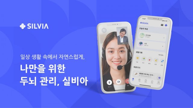 출처: 실비아헬스