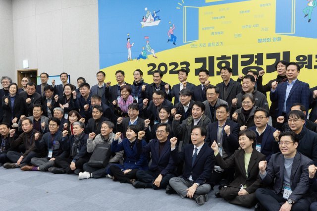 경기도는 이달 6일 수원시 광교도청사에서 ‘2023 기회경기 워크숍’을 가졌다.  워크숍은 김동연 경기지사의 ‘3無’ 지침에 따라 ‘사전자료’ ‘휴대폰’ ‘시간제약’ 없이 진행됐다. 경기도 제공