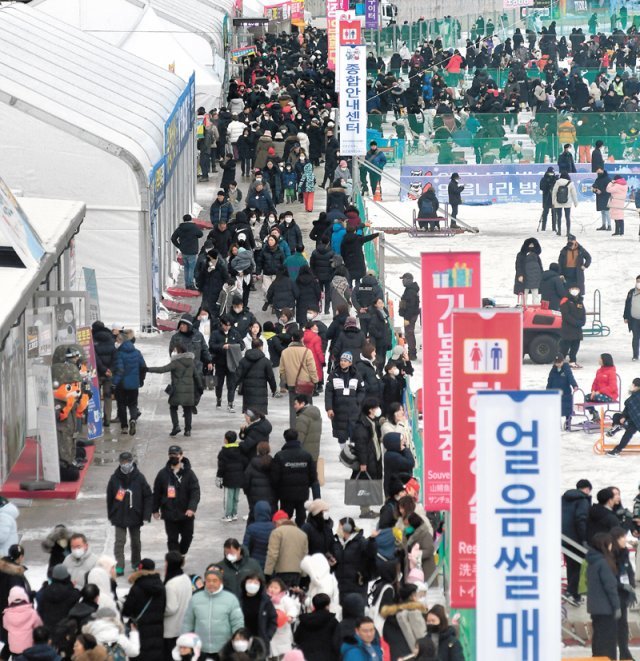 강원 화천 산천어축제에 많은 관광객이 몰리면서 지역 상권이 활기를 띠고 있다. 사진은 산천어축제 개막일인 7일 많은 사람들로 붐비고 있는 얼음낚시터 앞 풍경. 화천군 제공