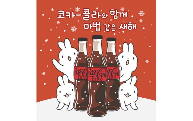 코카-콜라 이모티콘_출처 : 코카-콜라