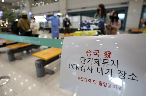 중국에서 온 단기체류 외국인의 코로나19 누적 양성률이 21.7%를 기록한 8일 인천국제공항 제1여객터미널에서 중국발 입국자들이 PCR검사를 위해 대기하고 있다. 2022.1.8/뉴스1