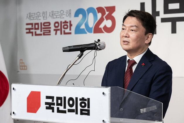 안철수 국민의힘 의원이 9일 오전 서울 여의도 국회에서 열린 2023 사무처 당직자 신년조회에서 인사말을 하고 있다. 2023.1.9 뉴스1