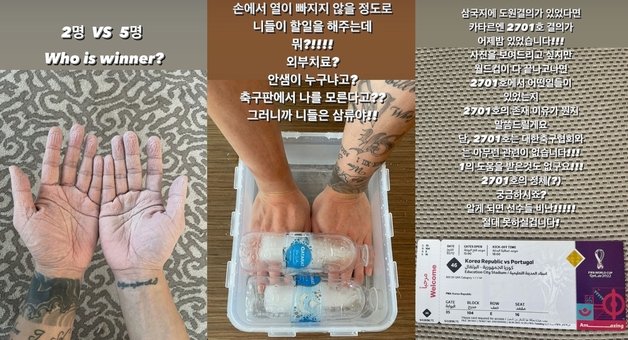 안덕수 트레이너가 2주 전부터 카타르에서 선수들을 케어하며 올렸던 글과 사진들. 안 트레이너 인스타그램 갈무리