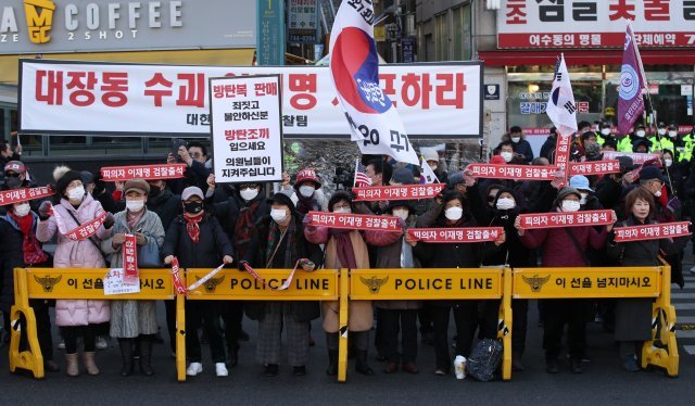 ‘성남FC 후원금‘ 의혹을 받고 있는 이재명 더불어민주당 대표의 검찰 출석을 앞둔 10일 경기도 성남시 수원지방검찰청 성남지청 앞에서 보수단체 회원들이 집회를 하고 있다. / 사진공동취재단