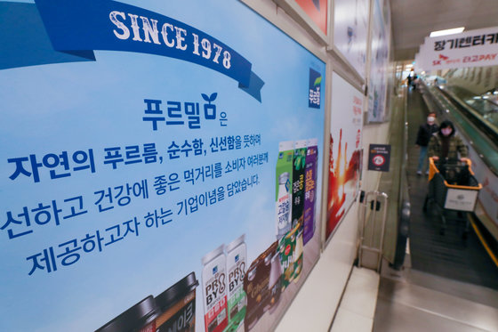 서울의 한 대형마트에 푸르밀 광고물이 게시 돼 있다. 2022.10.18. 뉴스1