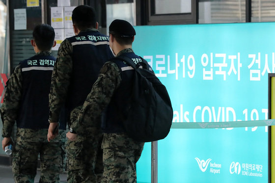 인천국제공항 제1여객터미널 코로나19 검사센터에서 국군 검역지원단이 이동하고 있다. 뉴스1