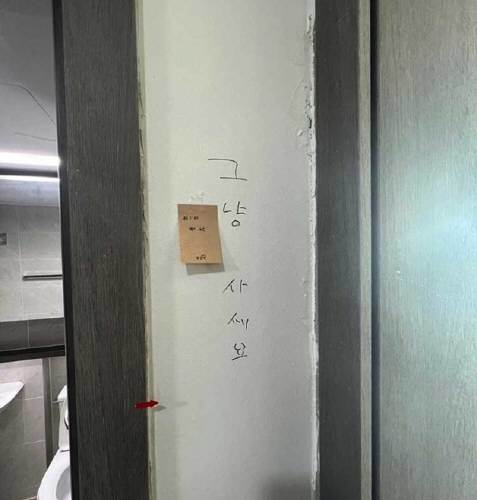 충북 충주 호암동에 있는 한 공공지원 민간임대 주택에서 입주예정자가 하자 보수를 체크한 벽에 ‘그냥 사세요’라는 문구가 적혀 있다. 온라인 커뮤니티