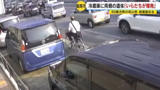 부모를 살해한 뒤 도망가는 마츠모토 준치의 모습이 CCTV에 찍혔다. 福岡TNC ニュ-ス 유튜브 캡처