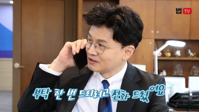 유튜브 채널 ‘법무부TV’ 갈무리