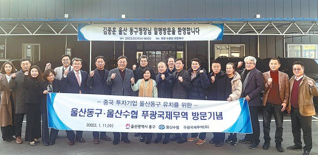 김종훈 울산 동구청장이 12일 전북 군산의 중국 투자기업인 ‘푸광 국제무역 유한회사’가 운영하는 국내 소재기업인 ㈜돌고래냉동수산을 방문했다. 울산 동구 제공