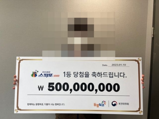 사진출처=동행복권