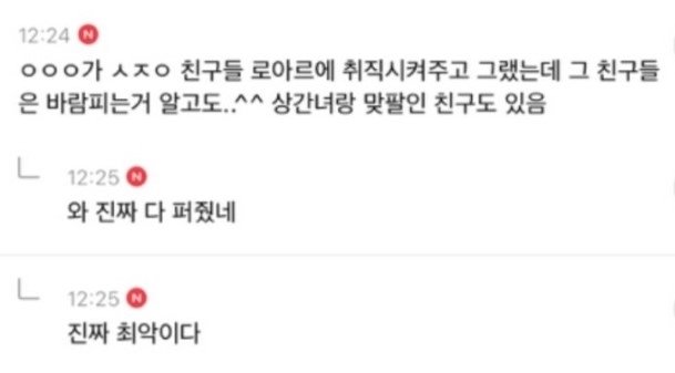 (온라인 커뮤니티 갈무리)