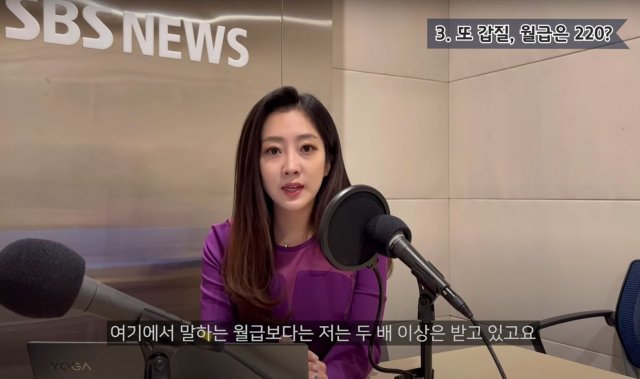 양태빈 SBS 기상캐스터 유튜브 캡처