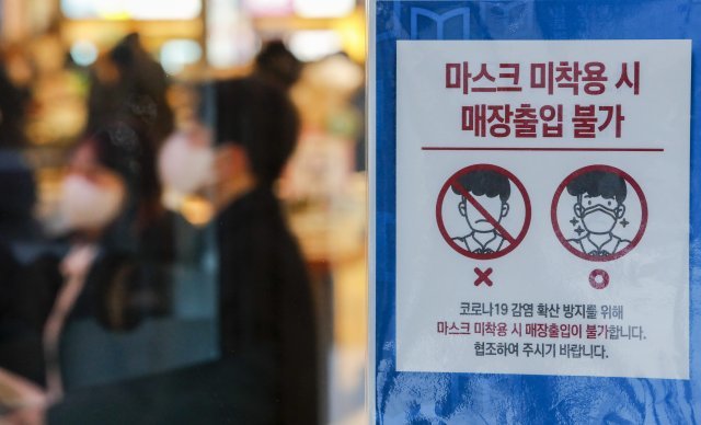 지난해 12월 서울 시내 한 서점에 마스크 착용 관련 안내문이 게시돼 있다. 2022.12.22. 뉴스1