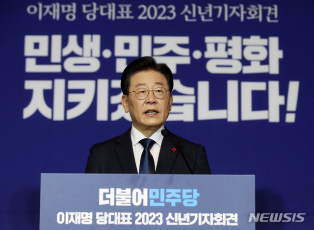 더불어민주당 이재명 대표가 지난 12일 서울 여의도 국회에서 신년 기자간담회를 하고 있다. 뉴시스
