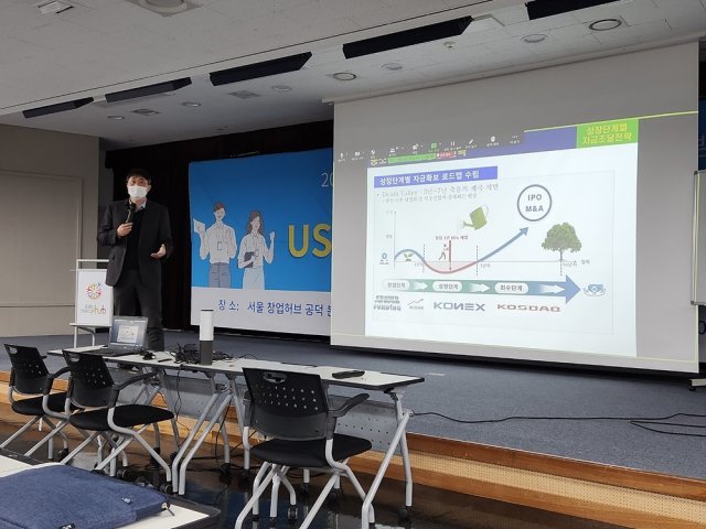 2023년 스타트업 창업 현황을 분석하고 자금 마련 가이드를 제시한 김성민 수원대학교 글로벌창업대학원 주임교수. 출처 = IT동아