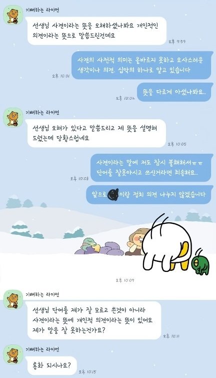 온라인 커뮤니티