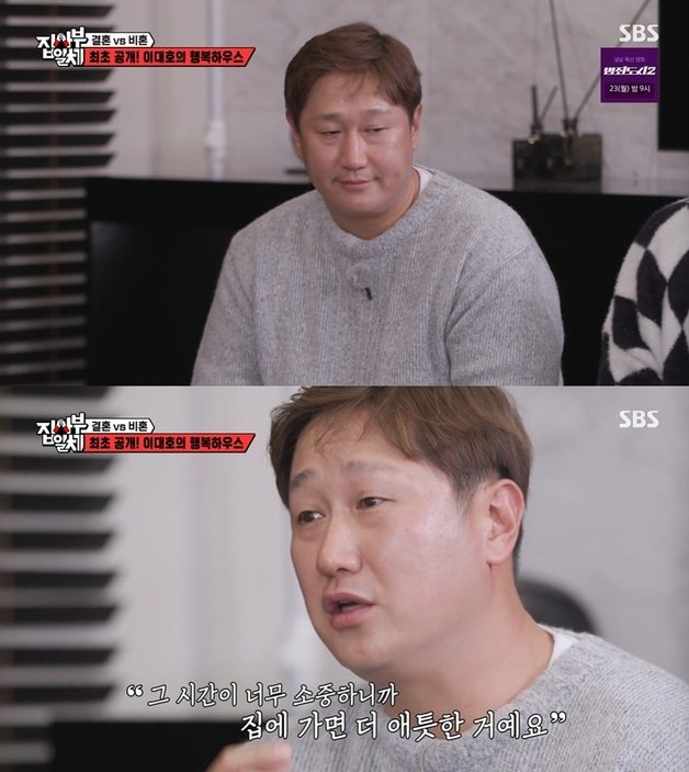 SBS ‘집사부일체2’ 방송 화면 갈무리