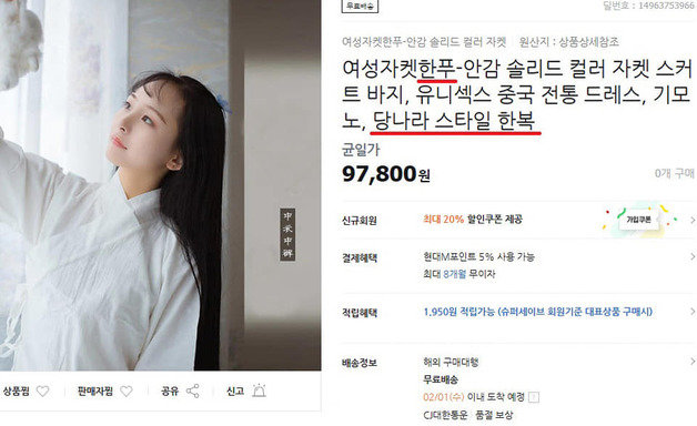 서경덕 성신여대 교수 페이스북 갈무리