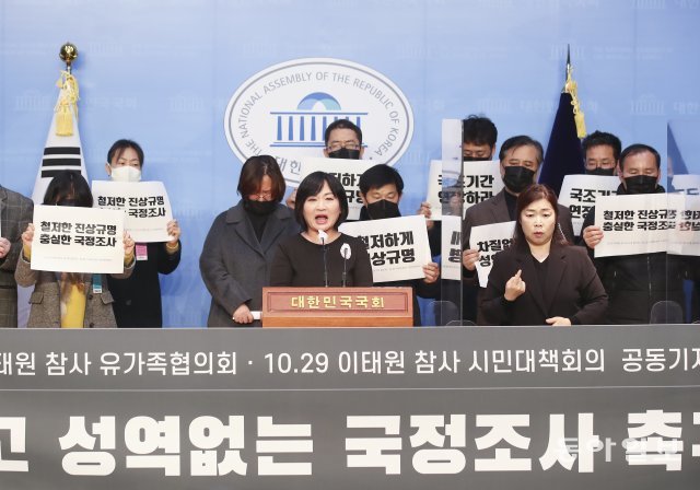 지난해 12월 13일 국회 소통관에서 열린 이태원 참사 성역없는 국정조사 촉구 기자회견에서 이태원 사망자 유가족들이 기자회견문을 읽고 있다. 원대연 기자 yeon72@donga.com