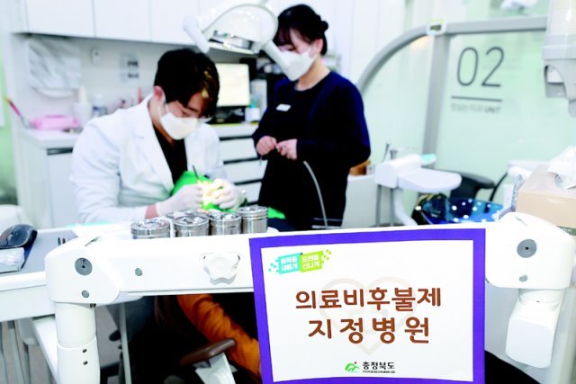 충북도가 올해부터 시행에 들어간 의료비 후불제의 첫 신청자가 12일 청주시 상당구의 한 치과에서 진료를 받고 있다. 충북도 제공