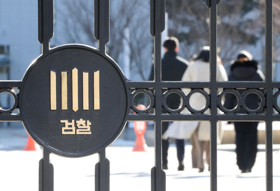 경기 수원시 영통구 수원지방검찰청. /뉴스1