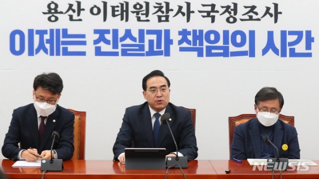 더불어민주당 박홍근 원내대표(가운데)가 17일 오전 서울 여의도 국회에서 열린 원내대책회의에서 발언하고 있다. 뉴시스