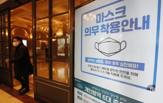 정부 차원의 실내마스크 착용 의무 해제 논의가 시작된 17일 서울시내 한 호텔에 실내마스크 착용 안내문이 붙여있다. 2023.1.17/뉴스1