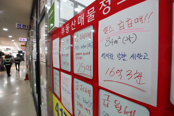 31일 서울 시내의 한 부동산 공인중개사 사무소에 매물 전단이 붙어있다. 2020.3.31/뉴스1