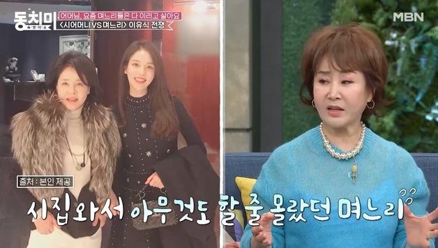 MBN 예능 ‘속풀이쇼 동치미’