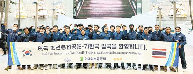 특정활동(E7) 비자를 받은 태국 조선용접공 45명이 19일 인천공항을 통해 국내로 들어왔다. 한국조선해양 제공