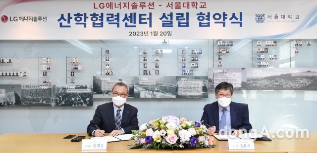 신영준 LG에너지솔루션 CTO 부사장(왼쪽)과 홍유석 서울대 공과대학장이 업무협약을 체결하고 기념사진을 촬영하고 있다.
